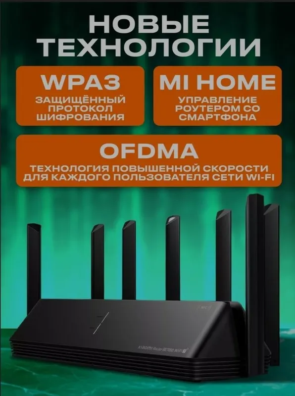 Роутер Xiaomi BE7000 3