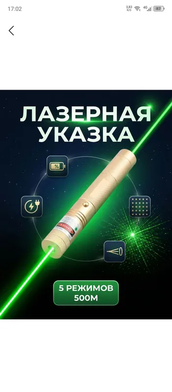 laser 303 3