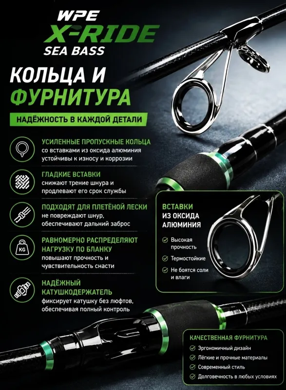 Удочка X RIDE WPE спиннинг для хищника Длина-2.70 Тест-10-30 Вес-176 2