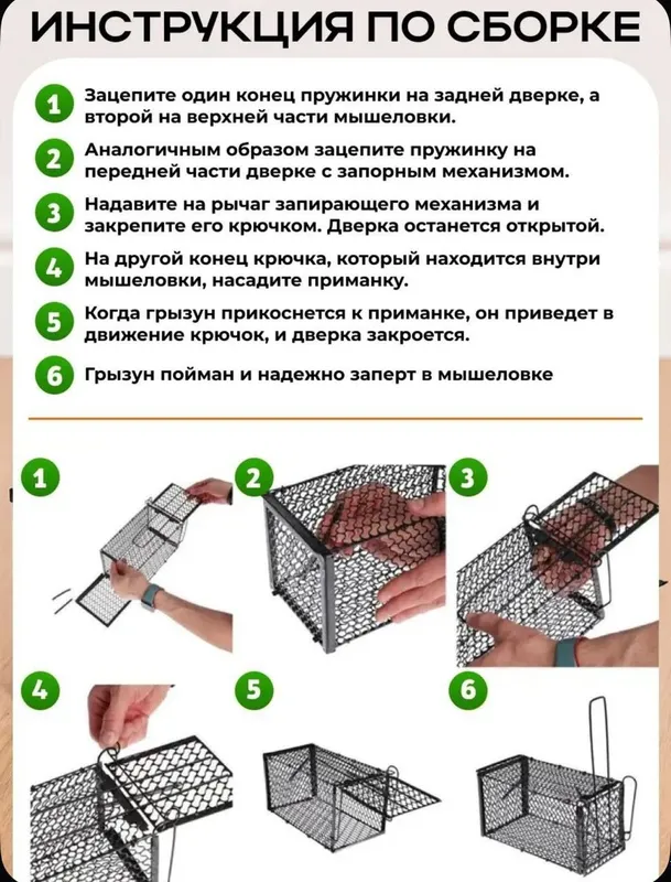 Живоловка крысоловка без яда и химии — фото 5