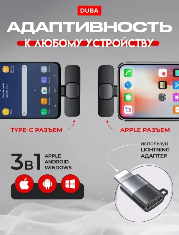 Pletichka mikrafon 4