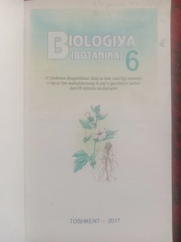 Biologiya 6-sinf 2017 oʻzbek tilida — фото 2