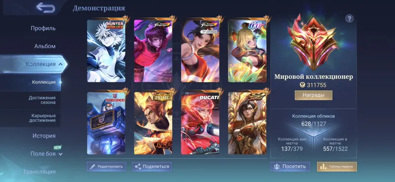 Аккаунт Mobile Legends 7