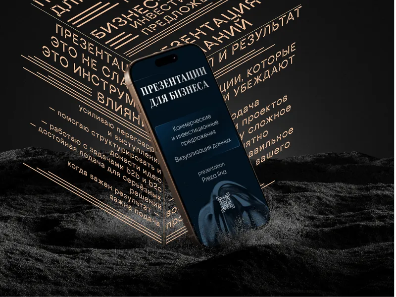 ПРЕЗЕНТАЦИЯ для бизнеса. Дизайн презентаций. 10 ПРЕЗЕНТАЦИЯ для бизнеса. Дизайн презентаций. 10