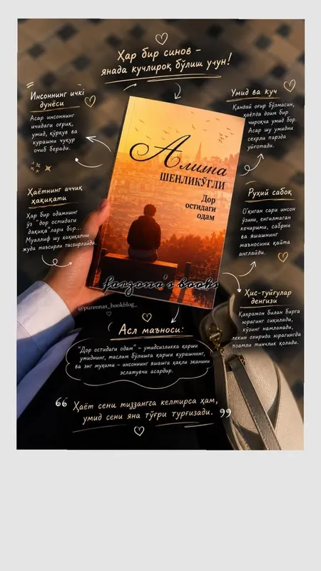 «Человек под виселицей» — Амина Шенлико‘г‘ли 2
