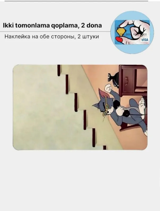 Наклейки на банковкую карту — фото 2