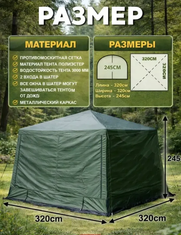 Садовый шатер беседка с москитной сеткой и шторами 2 Садовый шатер беседка с москитной сеткой и шторами 2