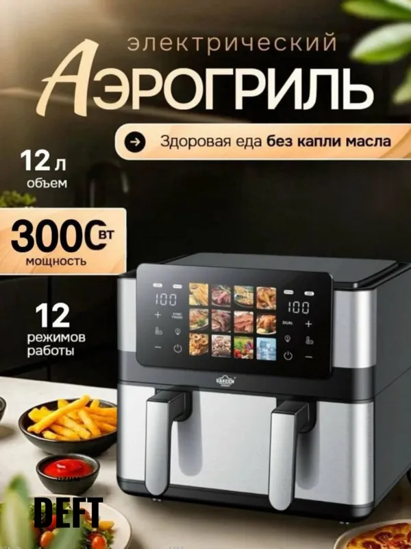 Аэрогриль UAKEEN 12 литровый Uakeen ZL-1714