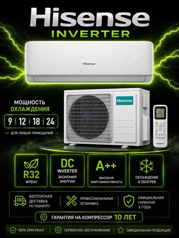 Инверторный кондиционер Hisense 9/12/18/24 DC R32 звоните!