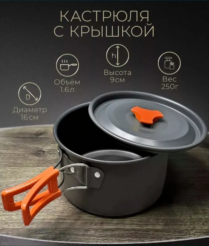 Набор походной посуды и 3