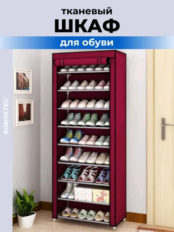 Oyoq kiyim shkaf - uy va ofis uchun maxsus shkaf — фото 2