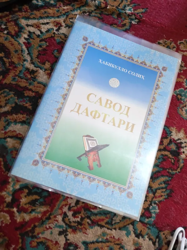 arab tili kitobi 1 arab tili kitobi 1