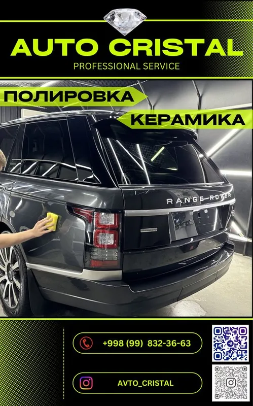 Вмиятина и полировка услуги