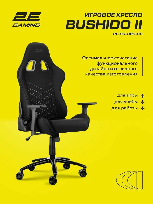 Компьютерное игровое кресло 2E Gaming Bushido II (2E-GC-BUS-GR) — фото 4 Компьютерное игровое кресло 2E Gaming Bushido II (2E-GC-BUS-GR) — фото 4