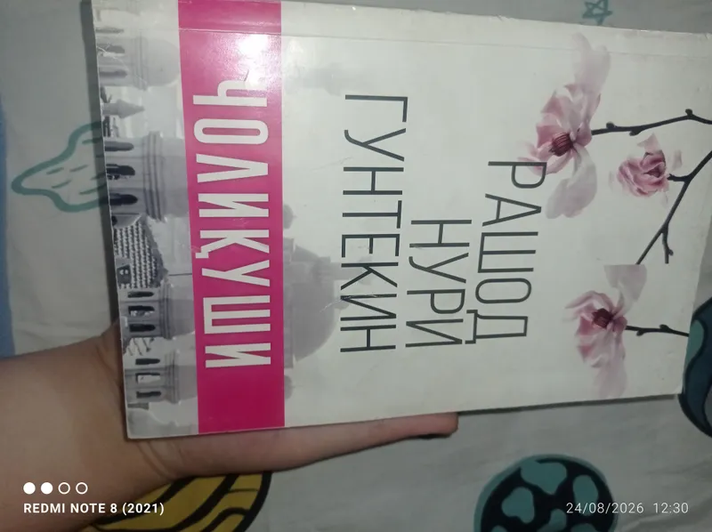 Решат Нури Гюнтекин («Чалыкушу») 1 Решат Нури Гюнтекин («Чалыкушу») 1