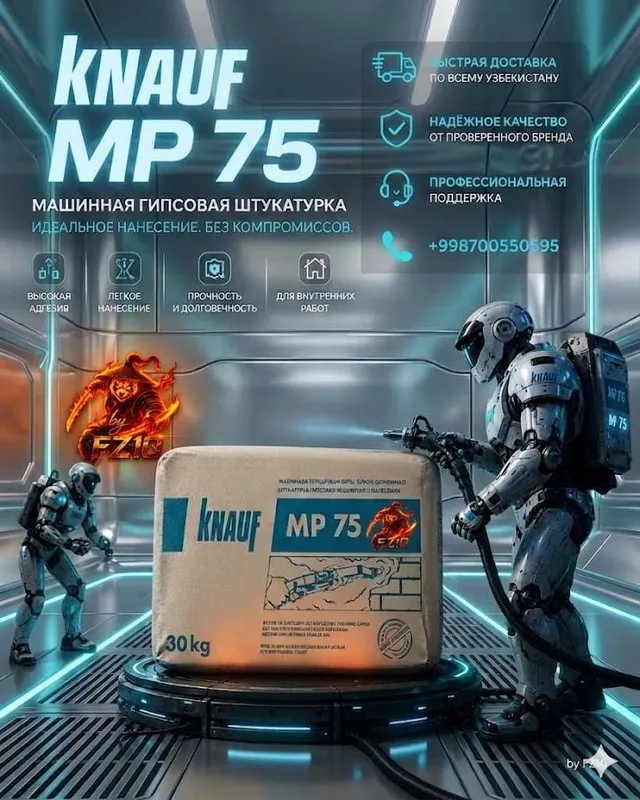 КНАУФ-МП 75(Knauf-mp 75) — это сухая штукатурная смесь