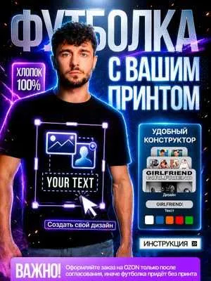 Текстиль с печатью лого поло худи кепки жилетки майки футболки 5 Текстиль с печатью лого поло худи кепки жилетки майки футболки 5