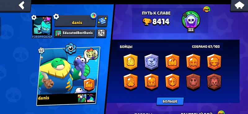 Продаю аккаунт по brawl Stars 8400 кубков. — фото 1