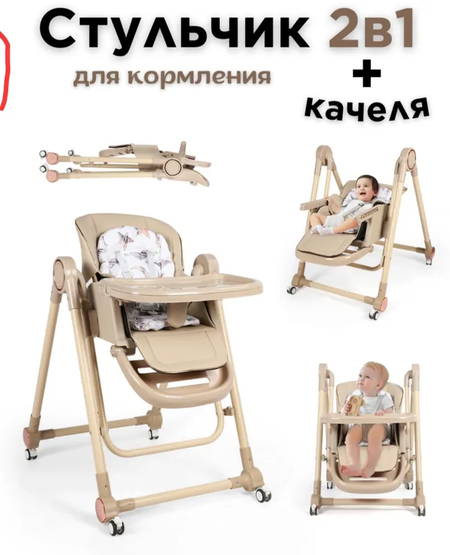 Оптом цена Детский стульчик для кормления — фото 3
