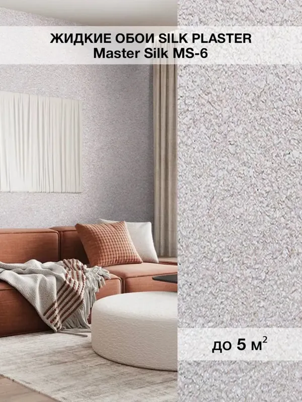 Master Silk: arzon va sifatli 1
