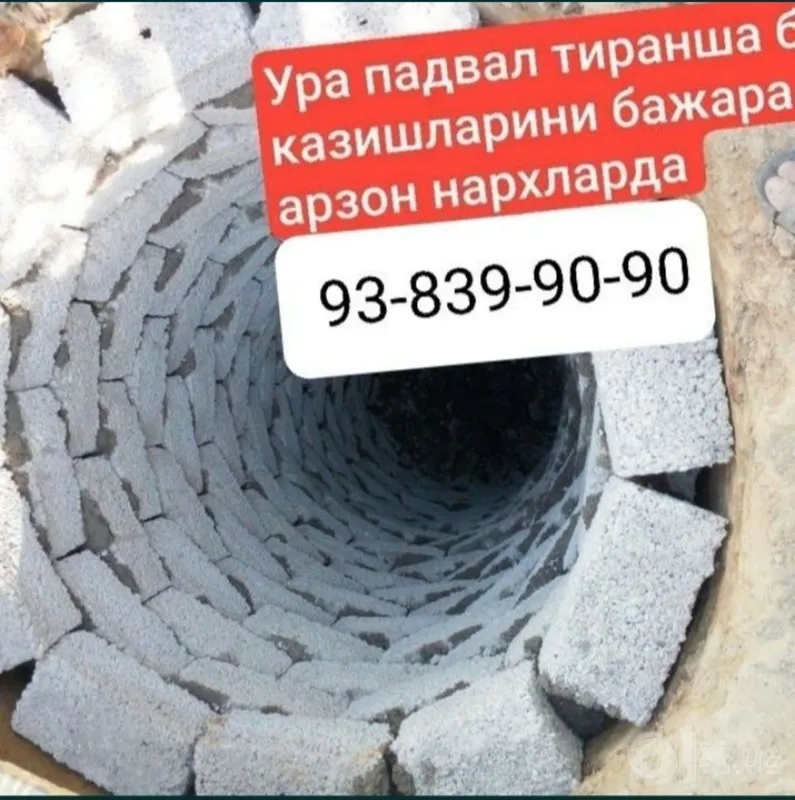 УРА Урачи тошкент буйлаб 1 УРА Урачи тошкент буйлаб 1