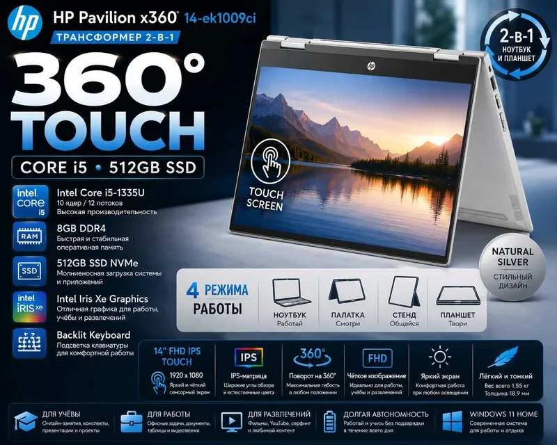 HP Pavilion x360 14 / Core i5/ 8GB/ 512GB SSD / Touch / Гарантия 1 год