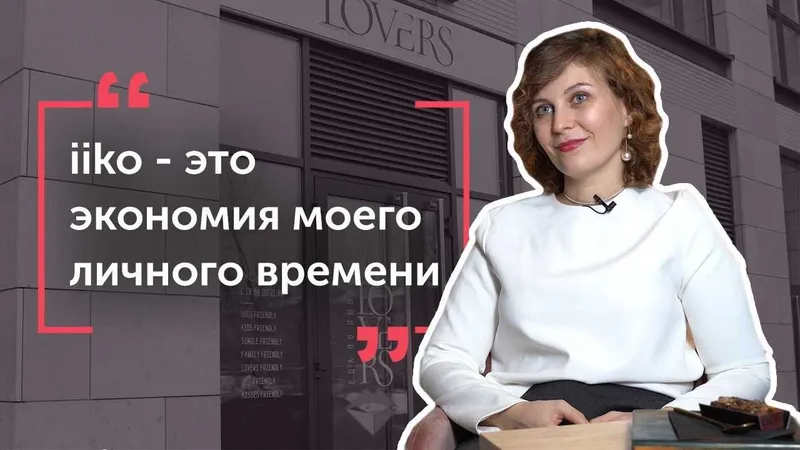 Kafe va restoranlar uchun iiko da professional hisob-kitob xizmati — фото 3