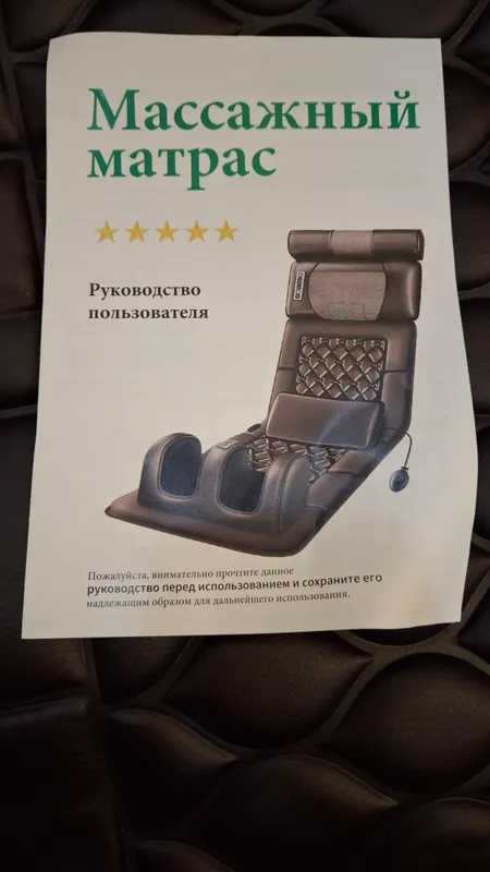 Массажный матрас 4 Массажный матрас 4