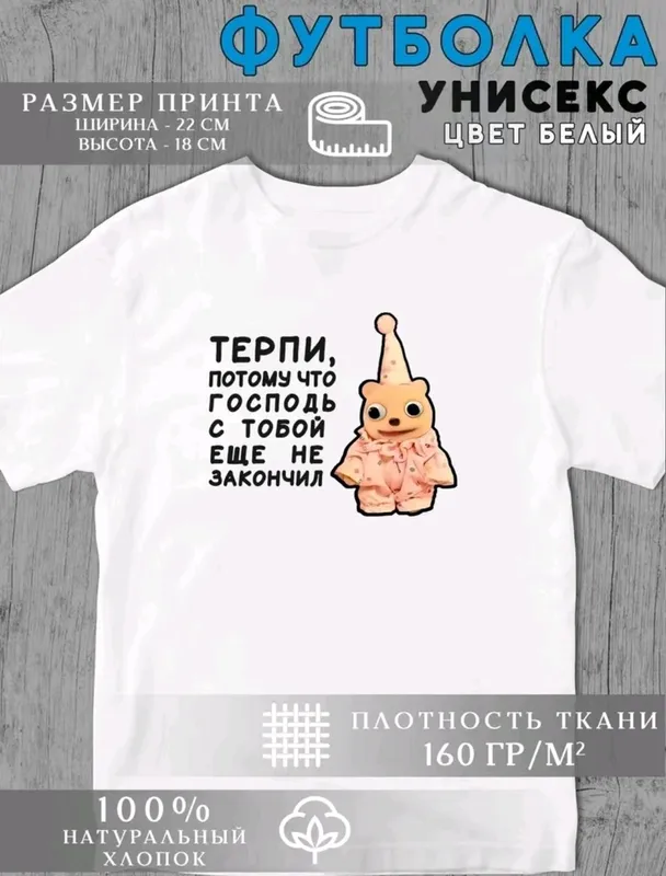 майка из мемов