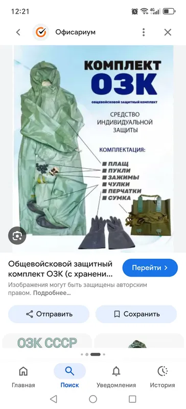 плащ рыболова