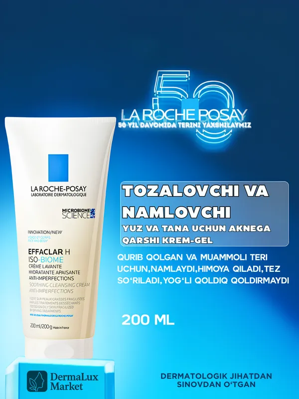 Очищающий крем для лица Effaclar H Iso-Biome 200мл — фото 1