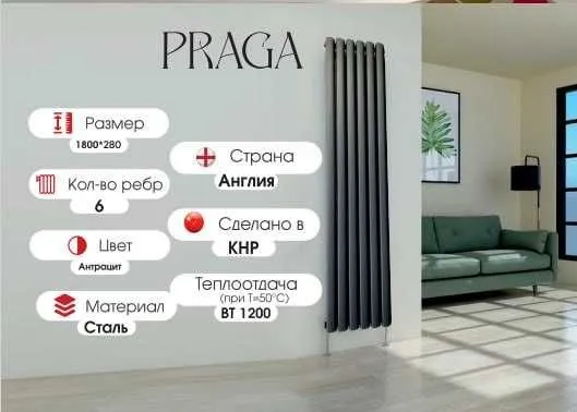 Узкие Дизайнерские Вертикальные РАДИАТОРЫ ZUM серии PRAGA