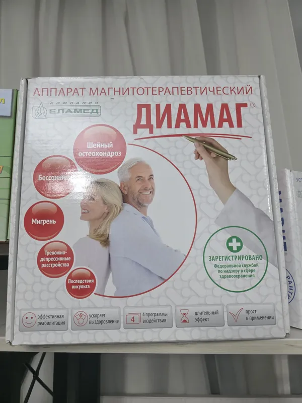 «АЛМАГ-03» ( «ДИАМАГ») — магнитотерапевтический аппарат.