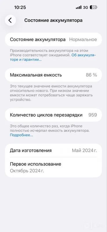 iPhone 15 Pro Max 256GB 7 iPhone 15 Pro Max 256GB 7