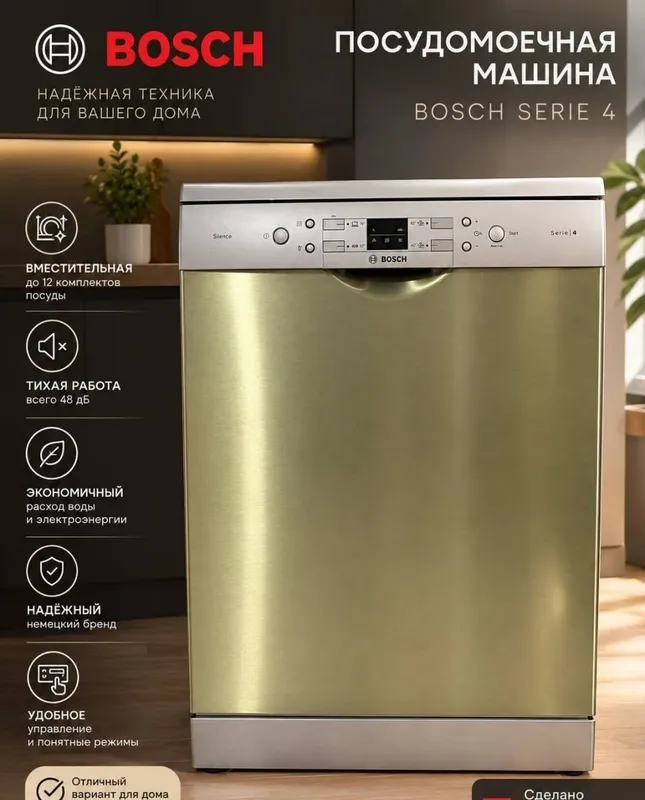 Sotiladi: BOSCH SMS44DI01T idish yuvish mashinasi Sotiladi: BOSCH SMS44DI01T idish yuvish mashinasi