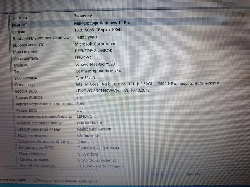 Продается ноутбук Lenovo IdeaPad Y580. 3 Продается ноутбук Lenovo IdeaPad Y580. 3