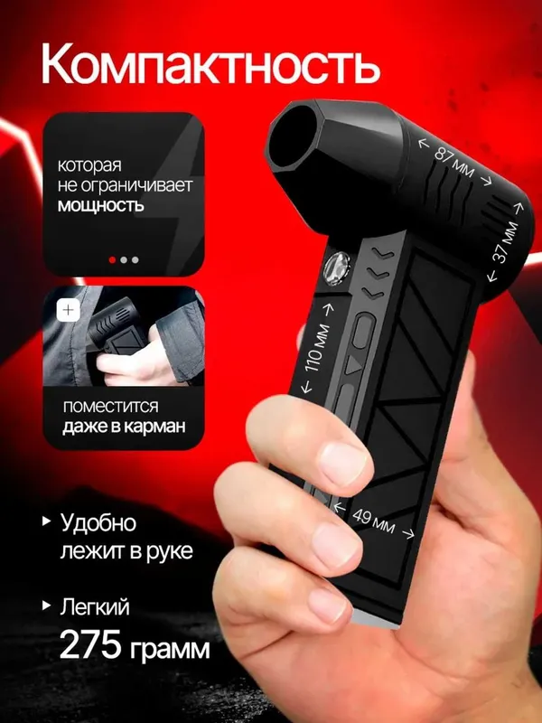 Аккумуляторная воздуходувка для ПК, розжига, мини-компрессор — фото 5