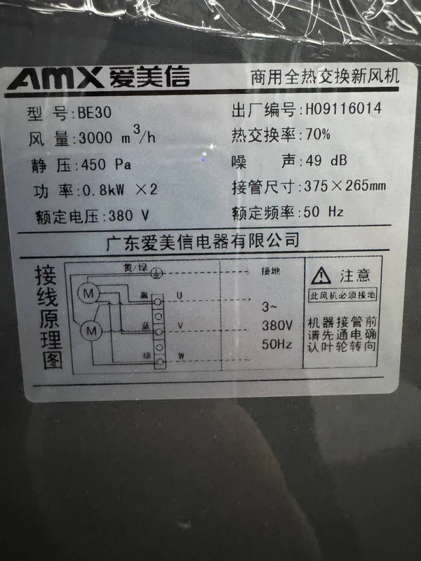 Рекуператорный вентилятор AMX BE30 3000 м3/ч 9 Рекуператорный вентилятор AMX BE30 3000 м3/ч 9