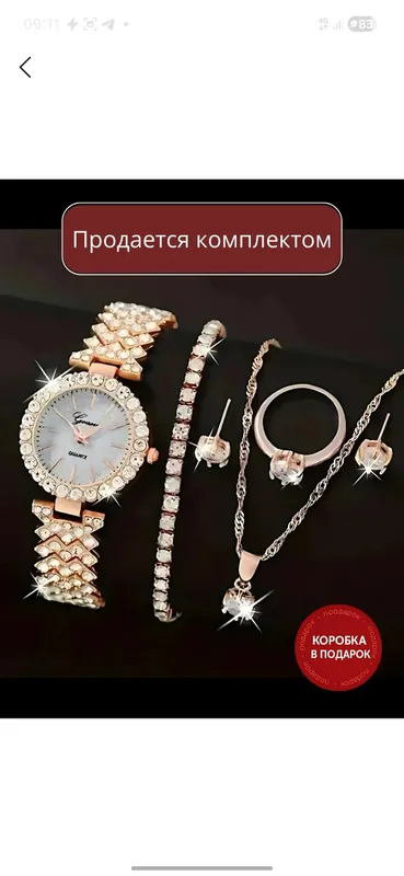 Ayollar uchun sovg'a 5 tasi 1da — фото 3