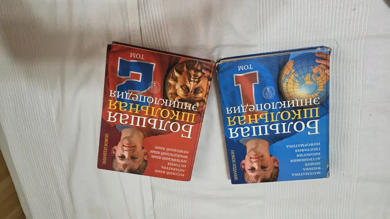Книги энциклопедия 2 Книги энциклопедия 2