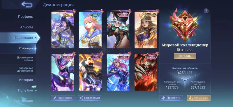 Аккаунт Mobile Legends 2