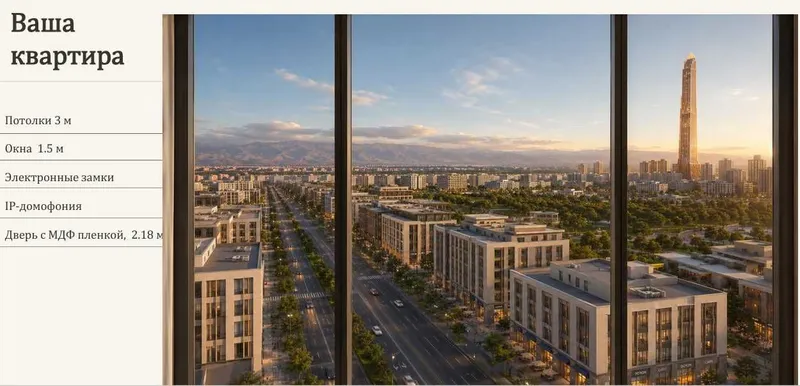 СТАРТ ПРОДАЖ! Новый Ташкент ЖК-Батерак цена-которой ПОТОМ НЕ БУДЕТ(8 10 СТАРТ ПРОДАЖ! Новый Ташкент ЖК-Батерак цена-которой ПОТОМ НЕ БУДЕТ(8 10