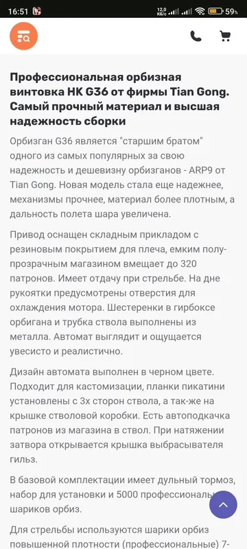Орбиз Штурмовая винтовка Tian Gong G36. Нейлон и металл — фото 5