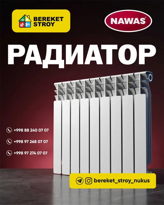 Радиатор для отопления в Нукусе