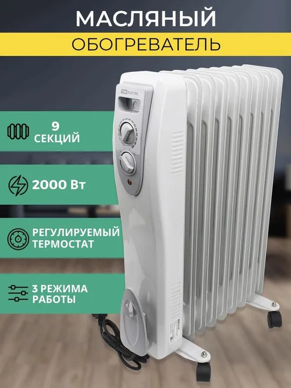 Обогреватель масленый Пушка тепловые пушки — фото 1