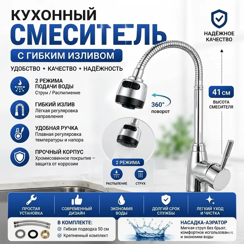 Klipfel, кухонный смеситель с гибким шлангом 1 Klipfel, кухонный смеситель с гибким шлангом 1