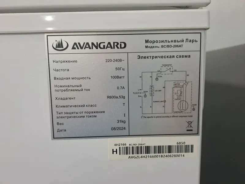 avangard maraziniki sotiladi yangi ishlatilibmagan — фото 1