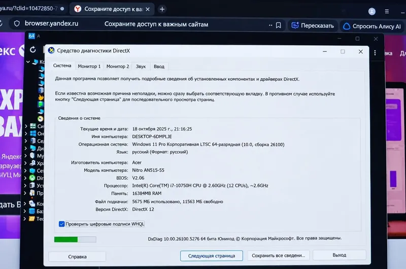 Acer Nitro 5 i7 10750H 1660Ti 6 ГБ 5