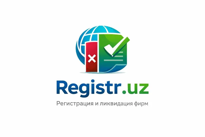 Регистрация-Ликвидация: ООО, ИП, СП, АО для резидентов и не резидентов