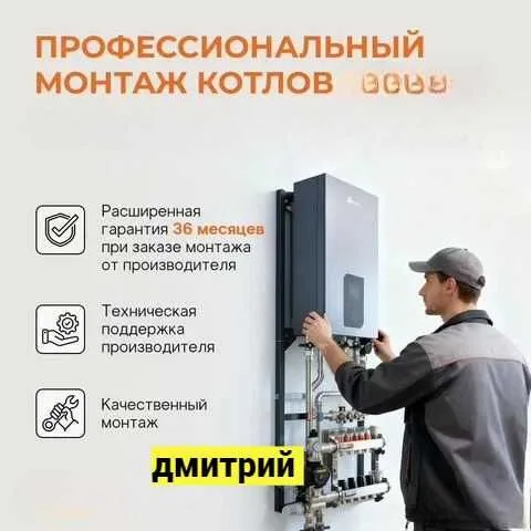 Ремонт двухконтурных газовых котлов, Ремонт котла 24/7